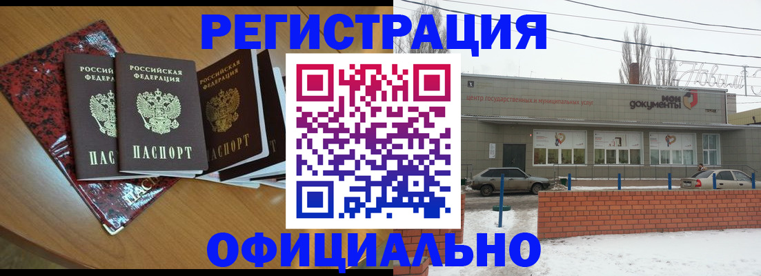 прописка для кредита в Петровск-Забайкальском