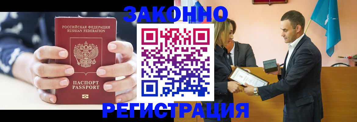 временная регистрация адрес в Петровск-Забайкальском