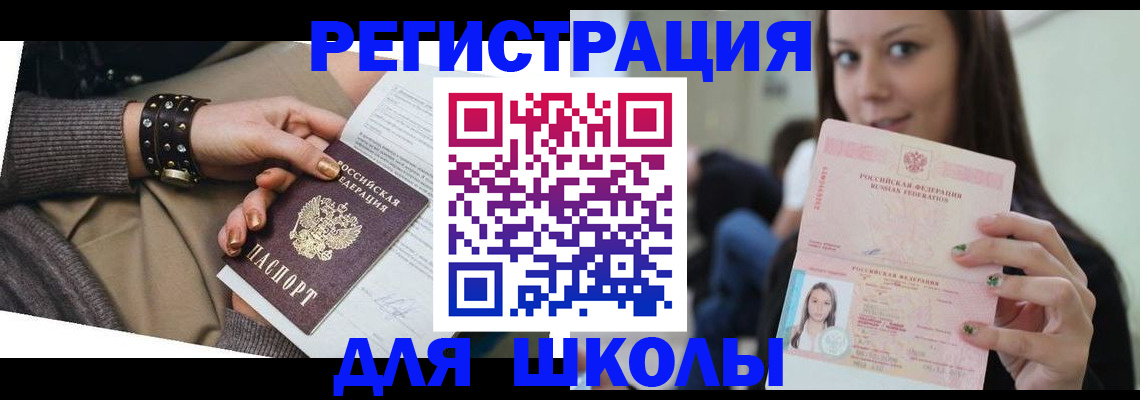 регистрация в Петровск-Забайкальском