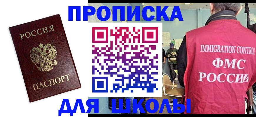 прописка 2025 в Петровск-Забайкальском