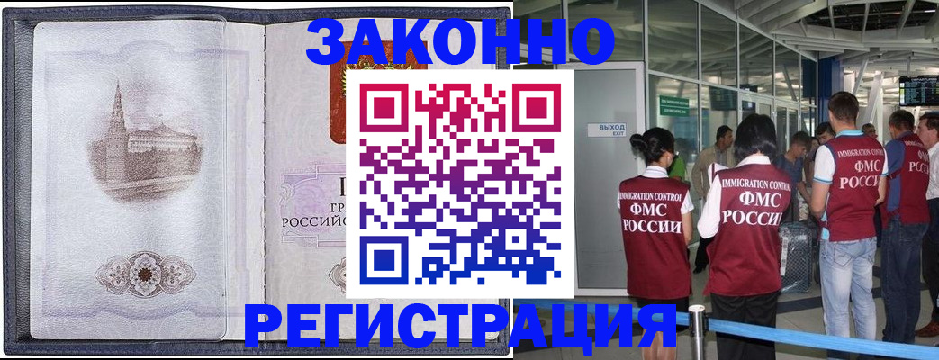 временная регистрация надежно в Петровск-Забайкальском