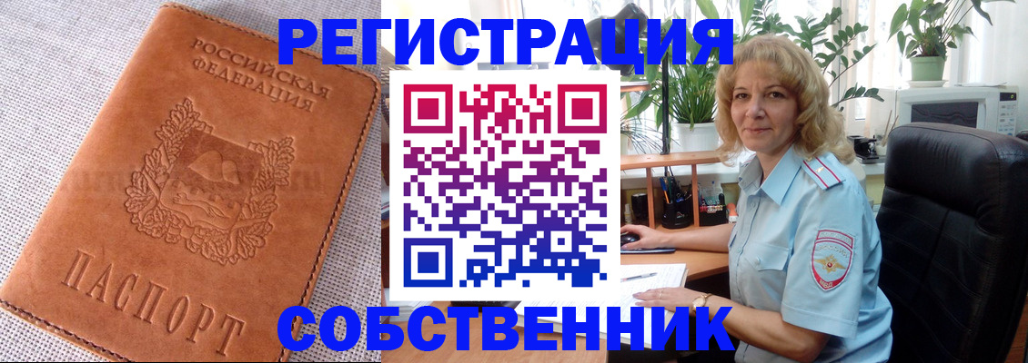 временная регистрация купить в Петровск-Забайкальском