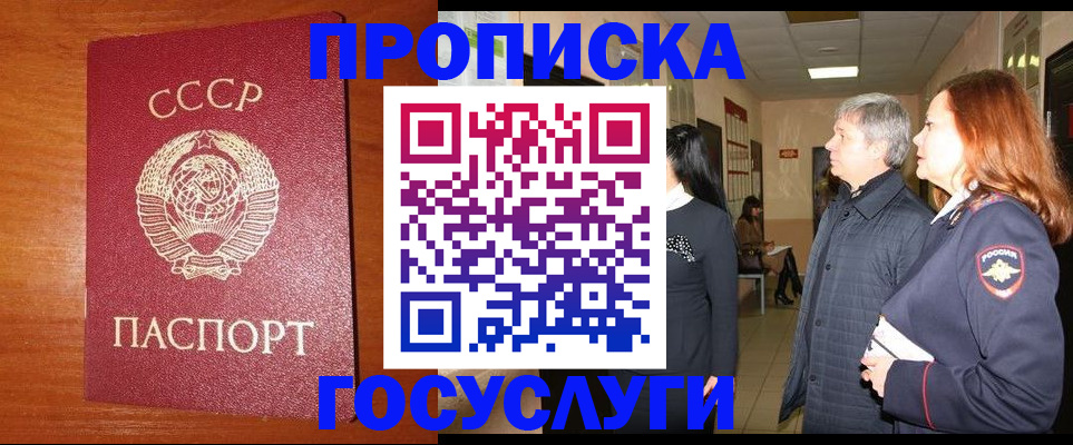 прописка иностранных граждан в Петровск-Забайкальском
